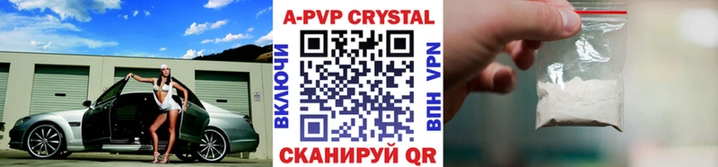 A-PVP Crystall  кракен онион  Элиста 