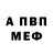 АМФЕТАМИН VHQ Egor Afanasiev