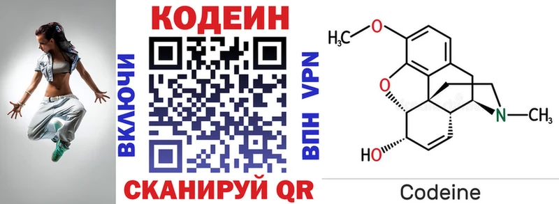 как найти закладки  Элиста  Codein напиток Lean (лин) 