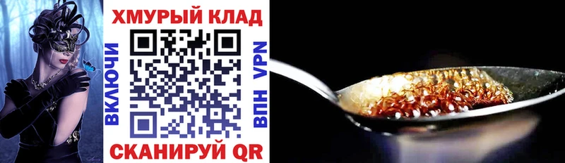 гидра tor Элиста ГЕРОИН белый