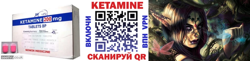 КЕТАМИН VHQ  блэк спрут ссылка  Элиста 