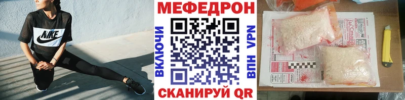 Мефедрон мука  дарнет шоп  Элиста 