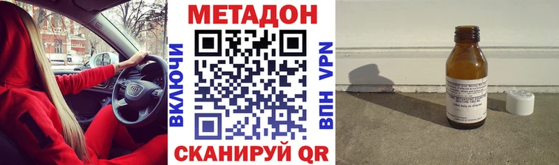 Метадон кристалл  наркошоп  Элиста 